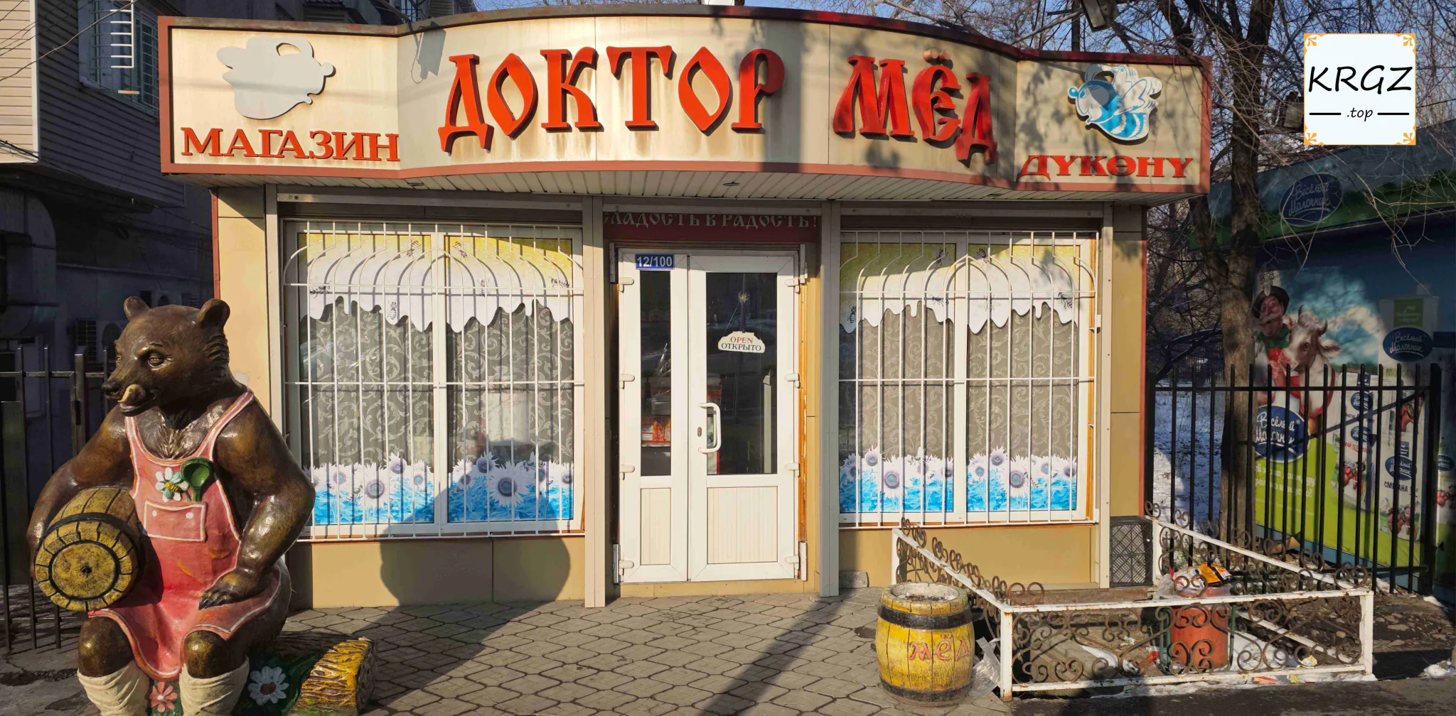 Доктор мёд